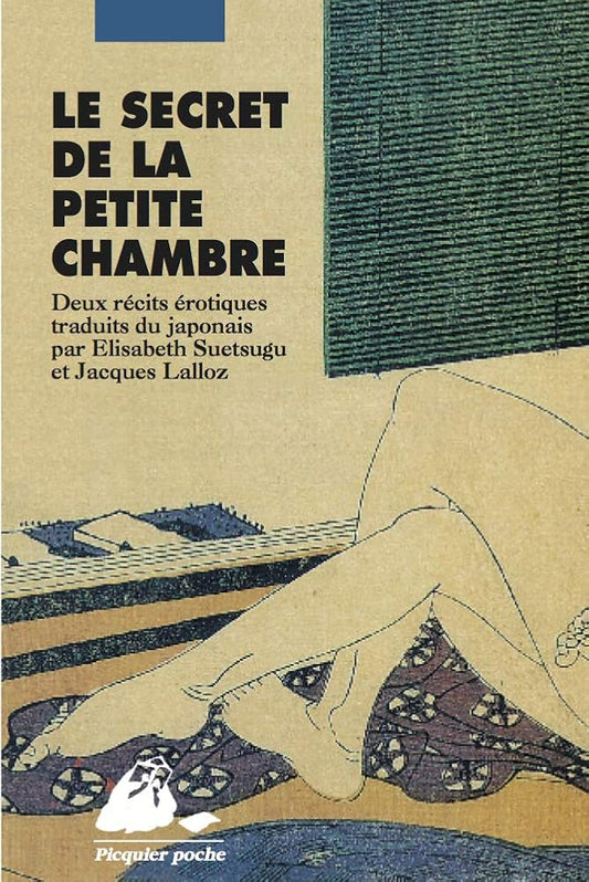 Le Secret de la petite chambre cover image
